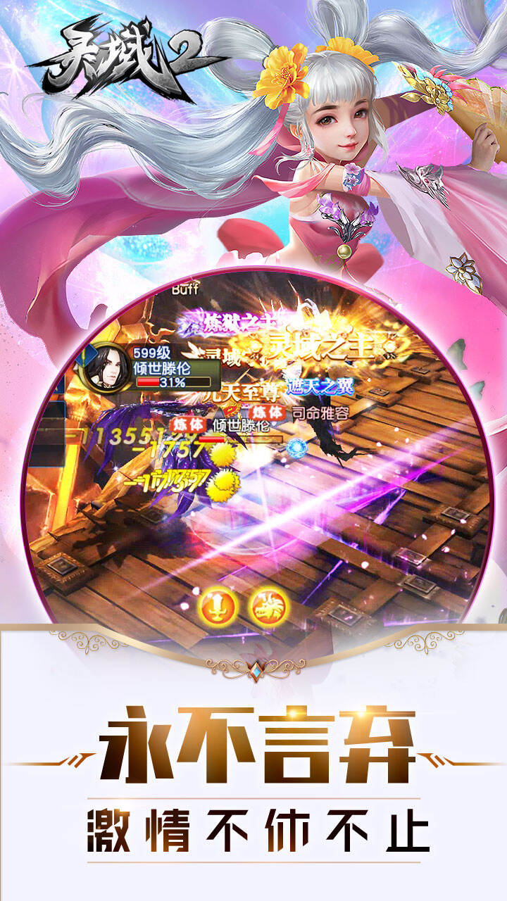 灵域2电脑版下载地址及安装说明