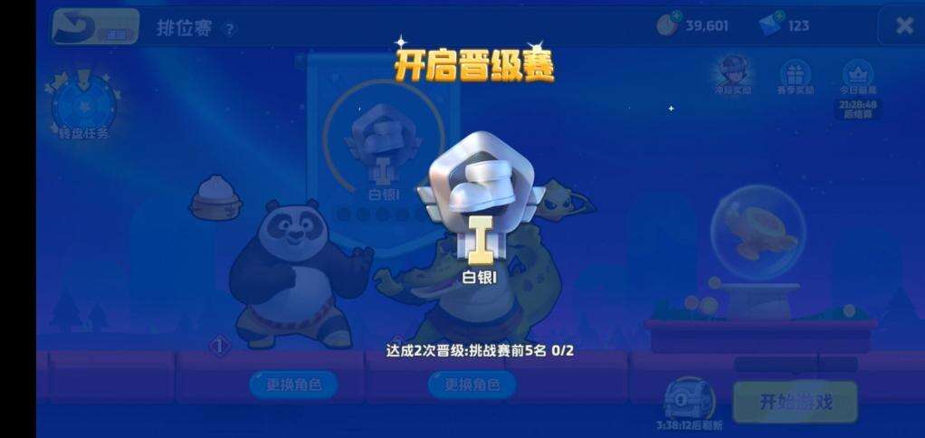 《梦工厂大冒险》排位赛知识