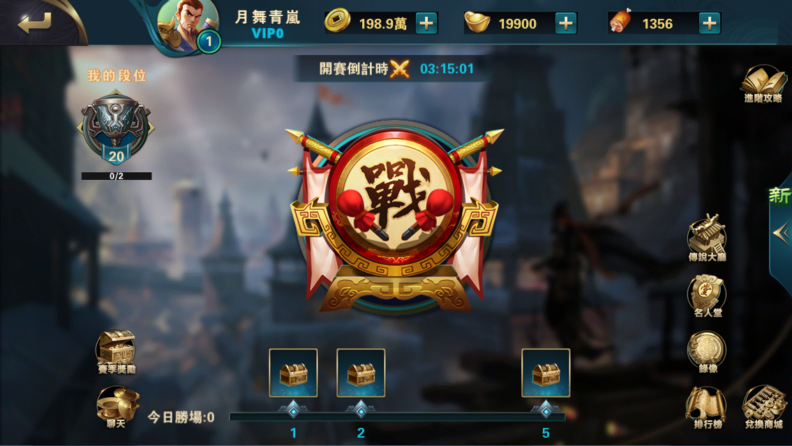 指点三国安装及配置说明