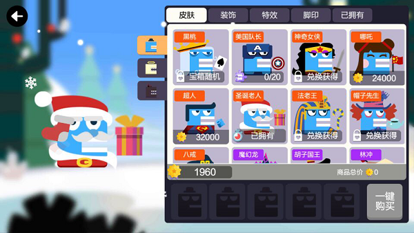 《吃豆大作战》衣帽间介绍