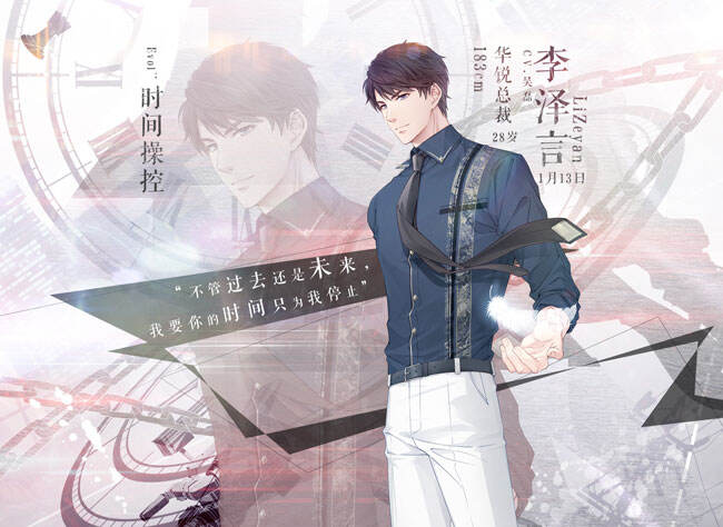 恋与制作人李泽言怎么样