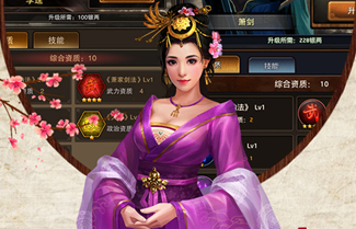 新水浒门客介绍