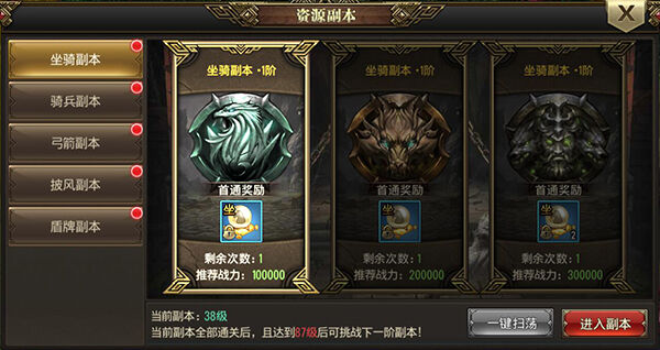 《完美红颜》资源副本介绍