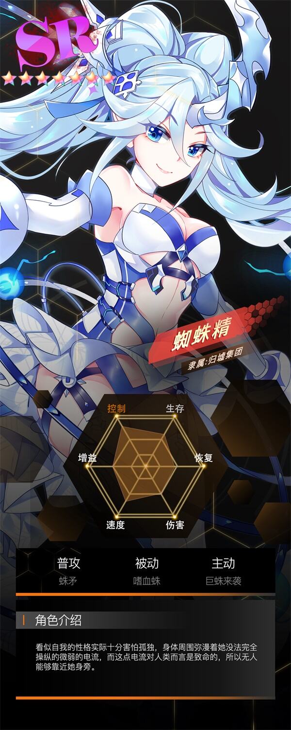 《前进吧悟空》蜘蛛精介绍
