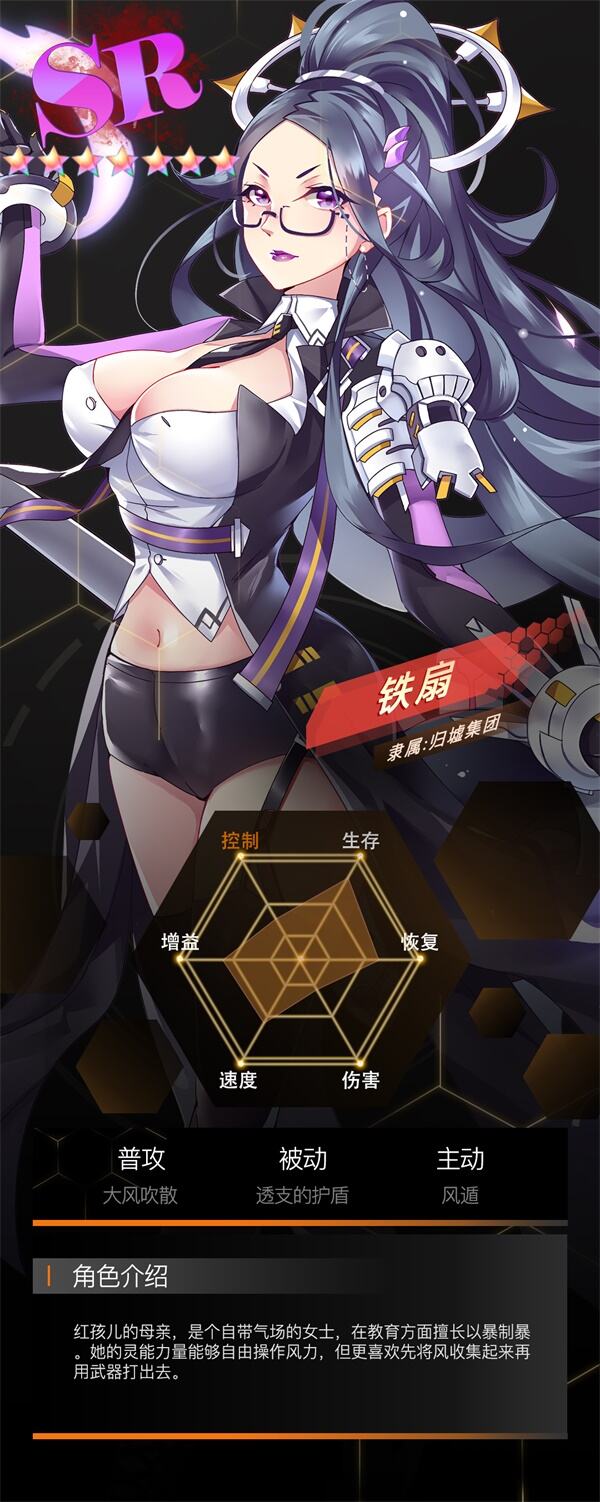 《前进吧悟空》归墟 铁扇介绍