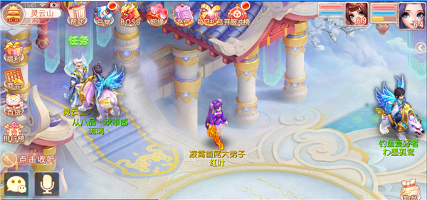 《桃源仙境》师门修行任务攻略