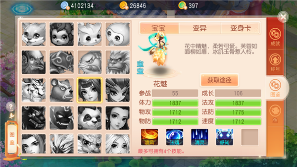 《桃源仙境》驯兽指南