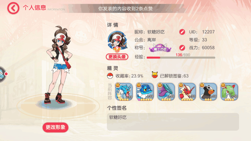 《口袋觉醒》战力提升指南