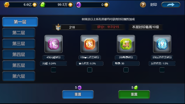 《森林王国》封印系统介绍