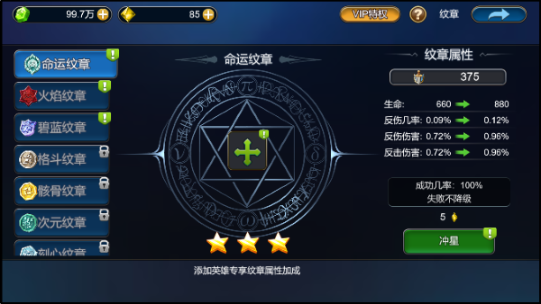 《森林王国》纹章系统介绍