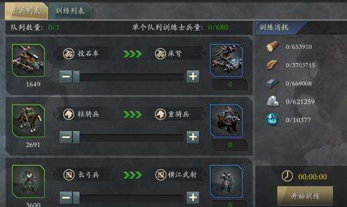 英雄三国志新手城池的建设与发展攻略