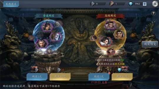 英雄三国志如何获取武将