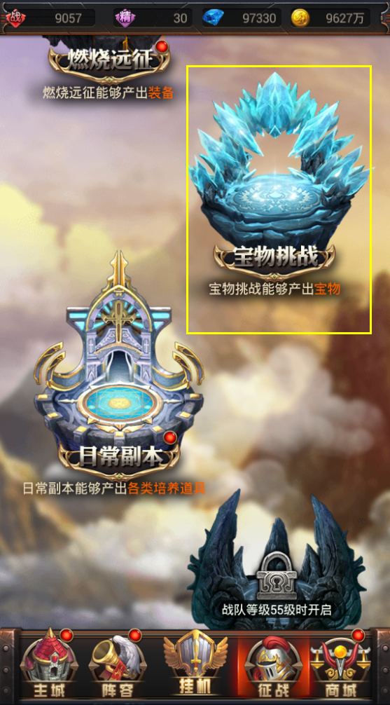 《魔灵先锋》宝物挑战玩法攻略