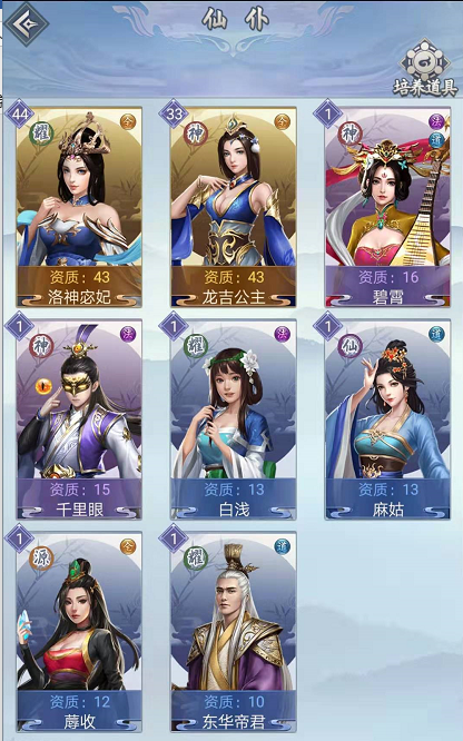 《仙命决》仙界篇之仙仆简介