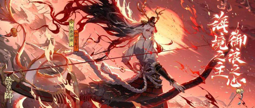 《阴阳师》手游鬼王之宴活动攻略