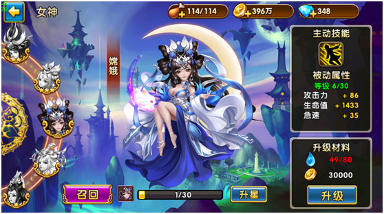 《桃园三国》女神召唤系统完全解读