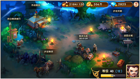 《桃园三国》护送攻略 新手必看