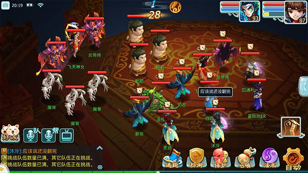 《仙剑3D回合》妖魔之乱-超八星神女攻略