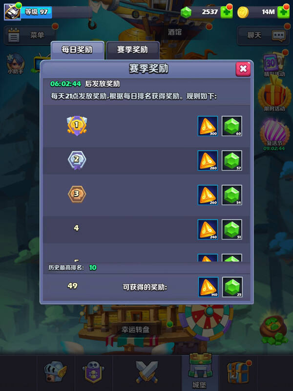 《奇幻世界英雄》竞技场攻略