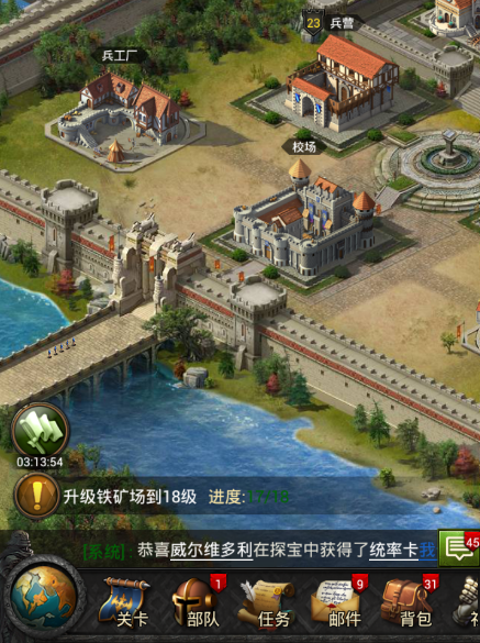 《帝国征服者》之任务攻略