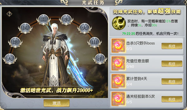 《大秦黎明》光武攻略