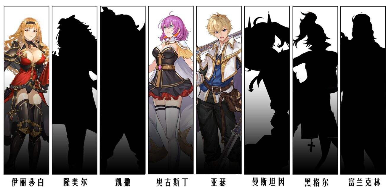 无尽战记骑士团职业介绍