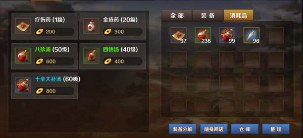 《无极剑宗》 如何快速获取游戏资源