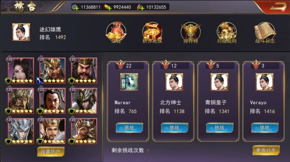 《卧龙》擂台系统