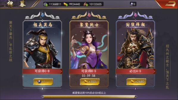 《卧龙》酒馆系统