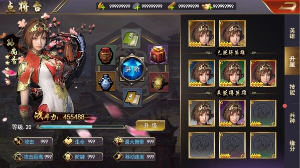 《卧龙》 点将台