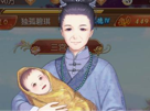 《大燕王妃》皇子攻略