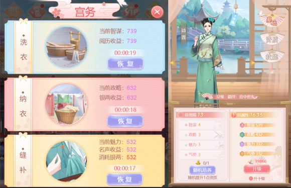 《花之舞》-伙伴介绍