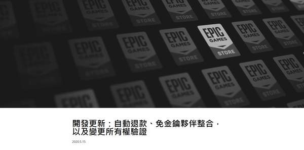 Epic新开发者日志公布 将推出模组市集和成就系统