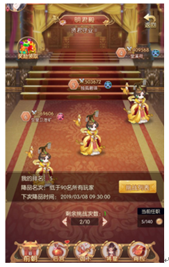 《大燕王妃》明君殿攻略