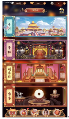《大燕王妃》国宝攻略