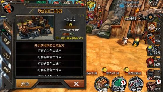 《僵尸国度HD》战力飙升秘籍