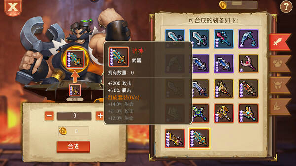 《召唤师》装备解析攻略