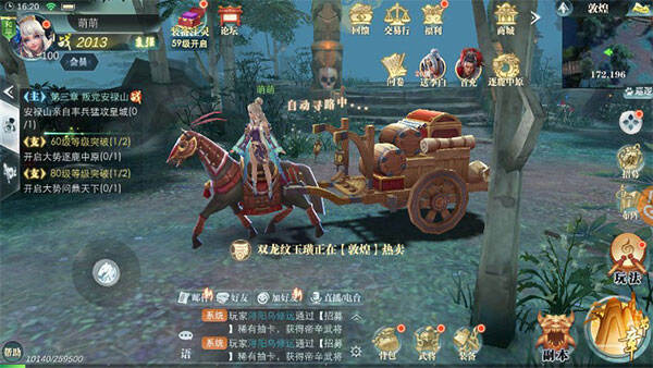 《斗将》日常玩法之丝绸之路