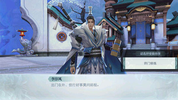 《斗将》日常玩法之师门修炼