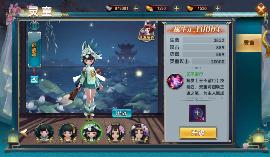 《炎黄大陆》灵童系统