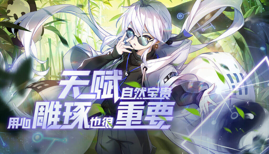 520看点前瞻!《非人学园》全新PV预告爆料 开启世界观新篇章