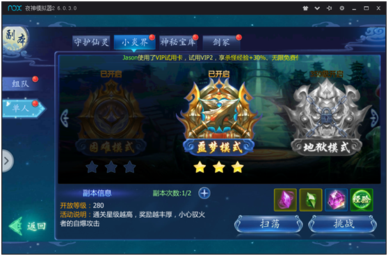 《魔天记》资源副本介绍