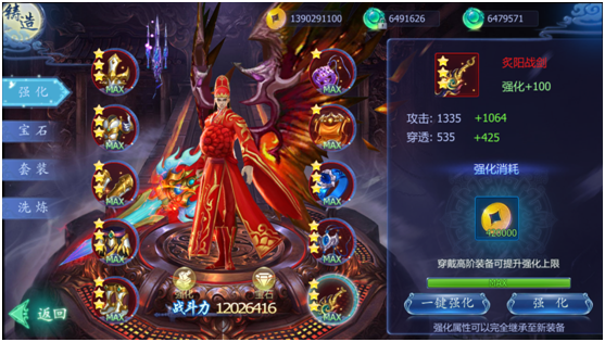 《魔天记》铸造系统攻略