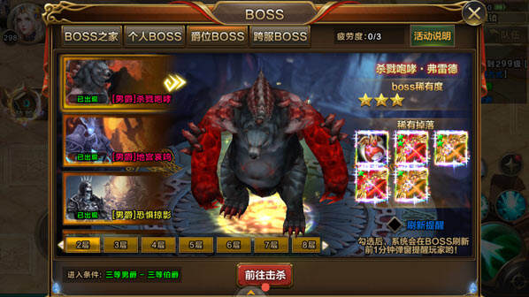 《天诀》爵位BOSS玩法介绍