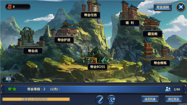 《大武当之剑》社交攻略