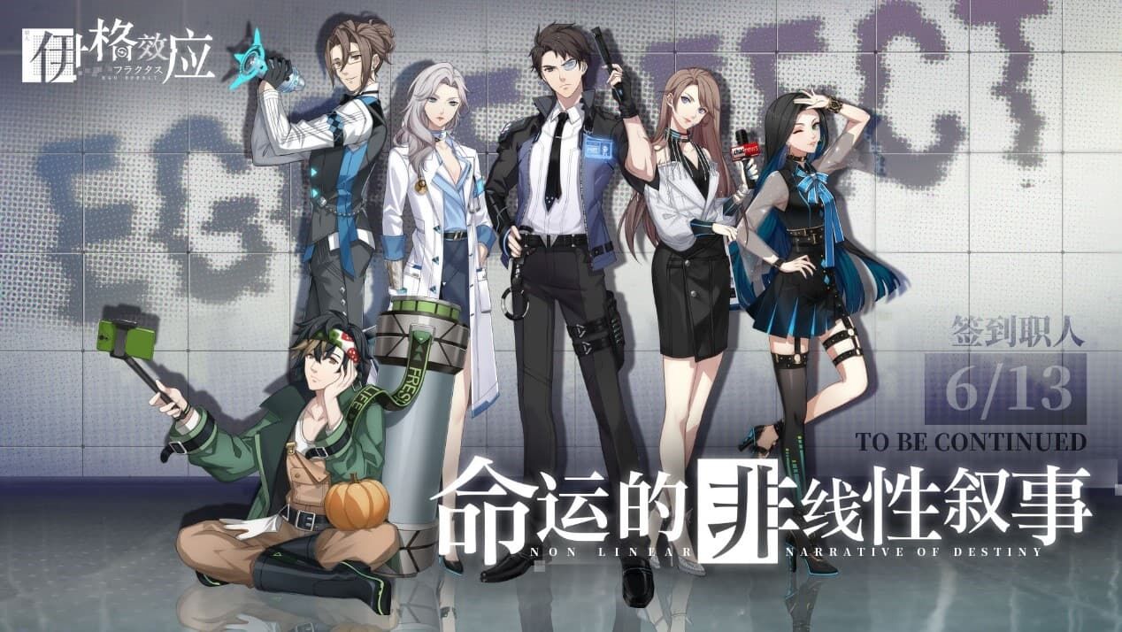 Fami通满分剧本家新作《伊格效应》网易520首曝