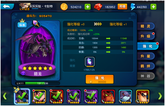 《黑魔法战纪》精灵系统之精灵强化