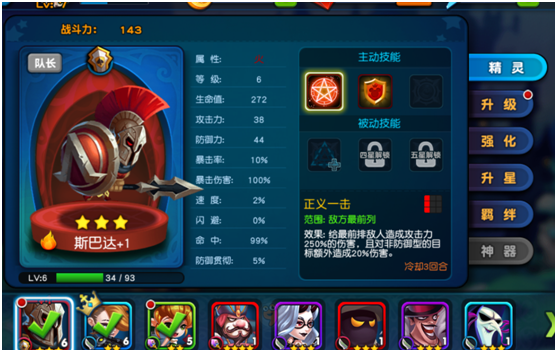 《黑魔法战纪》精灵培养攻略