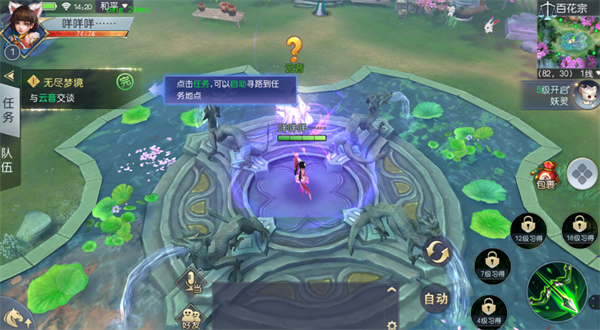 《魔天录》新手入门攻略