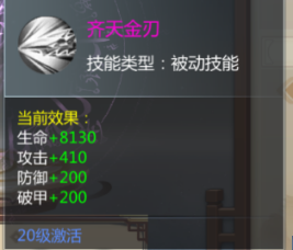 《剑仙轩辕志》剑灵系统